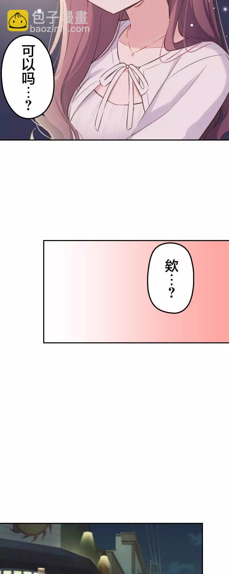 《和歌酱今天也很腹黑》第161话 第14页