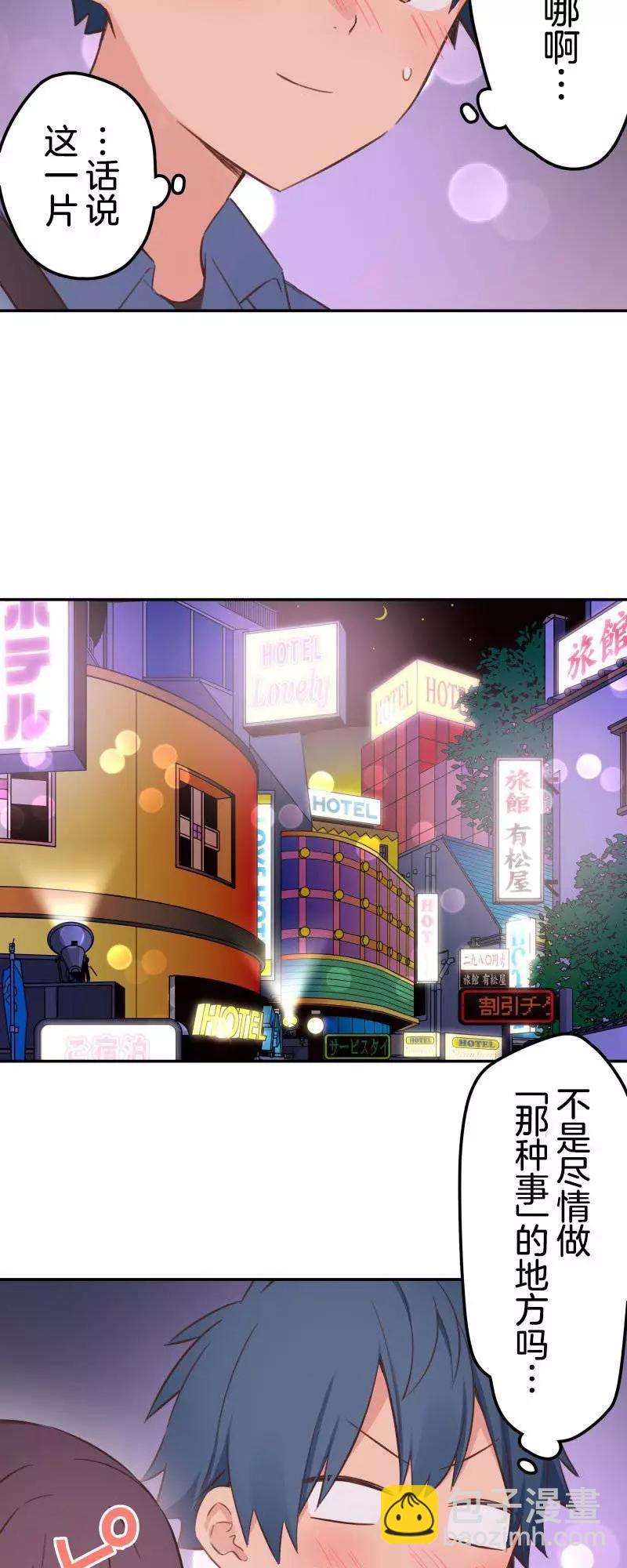 《和歌酱今天也很腹黑》第161话 第16页