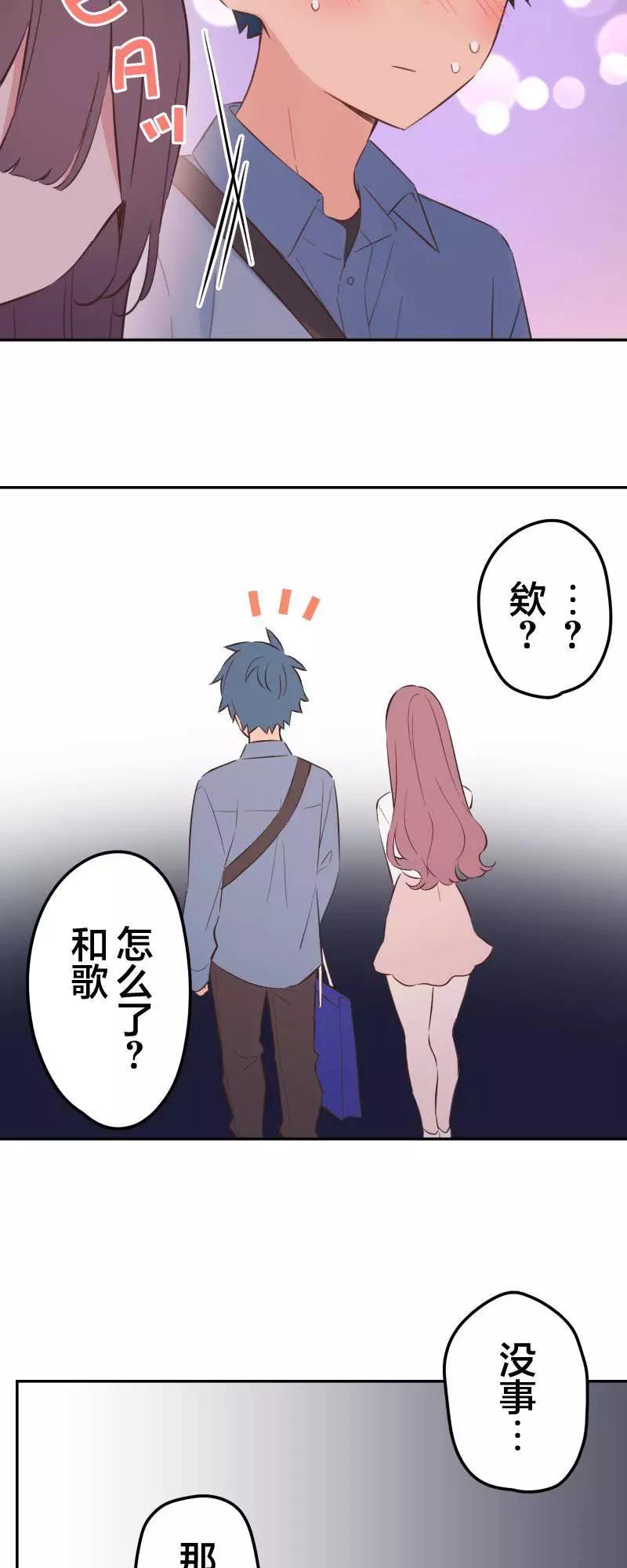 《和歌酱今天也很腹黑》第161话 第17页