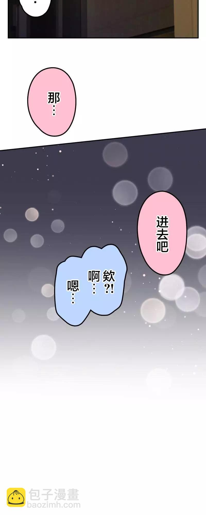 《和歌酱今天也很腹黑》第161话 第21页