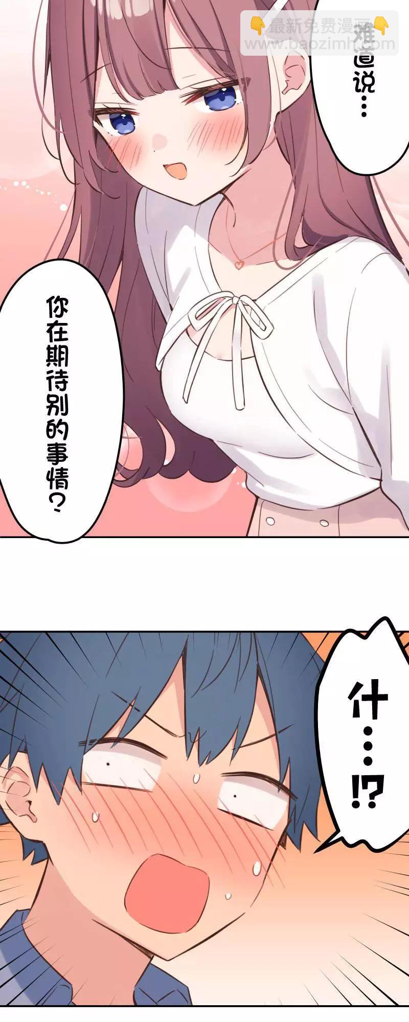 《和歌酱今天也很腹黑》第161话 第24页