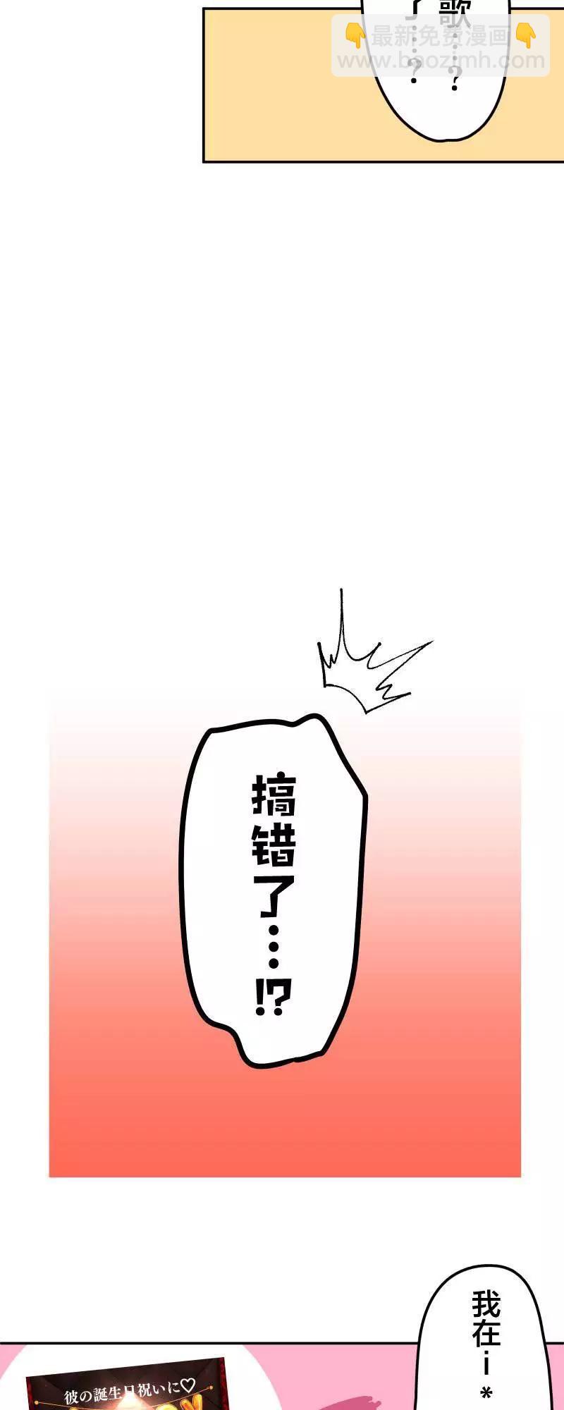 《和歌酱今天也很腹黑》第161话 第26页