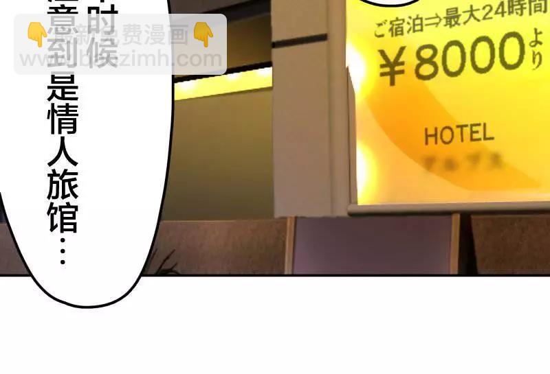 《和歌酱今天也很腹黑》第161话 第28页