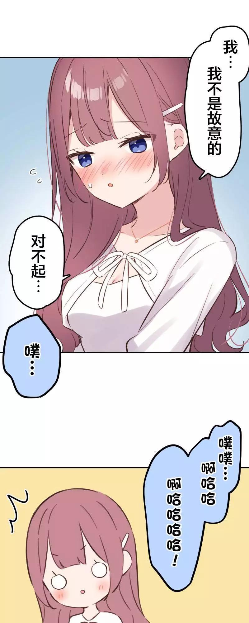 《和歌酱今天也很腹黑》第161话 第29页