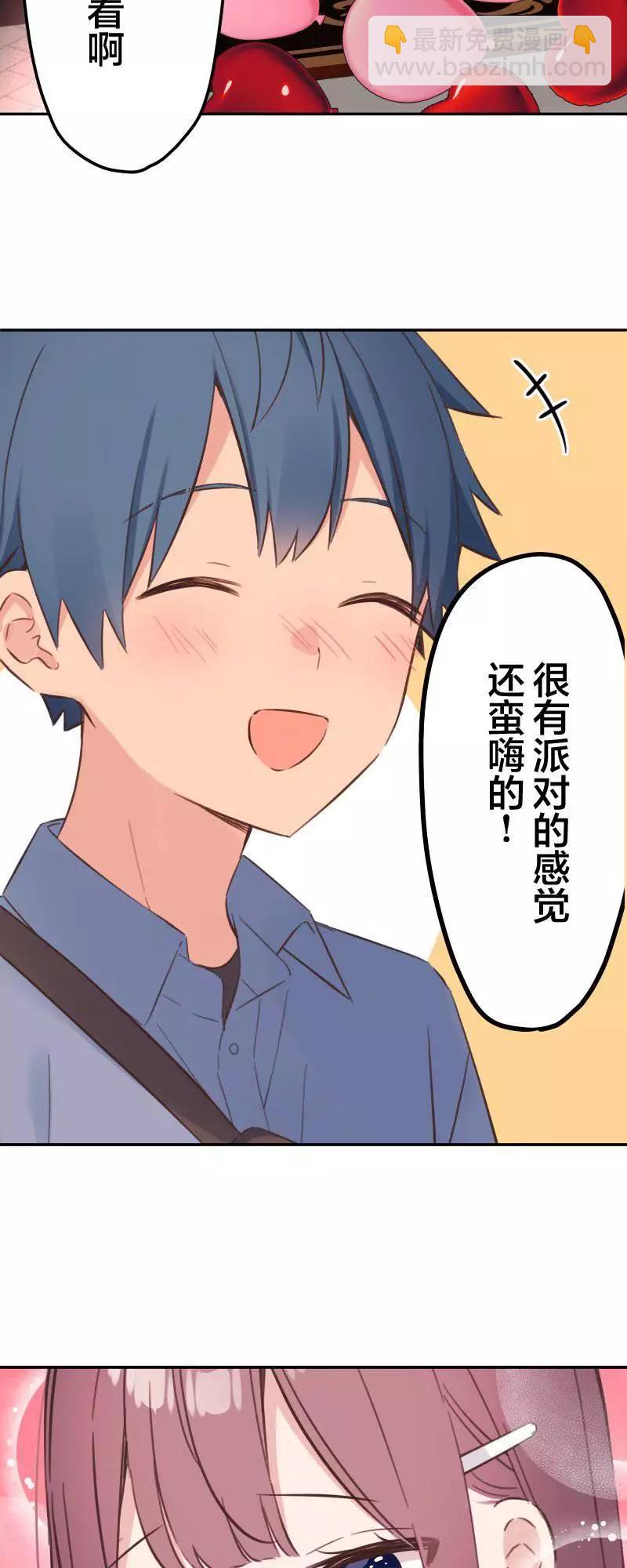 《和歌酱今天也很腹黑》第161话 第31页