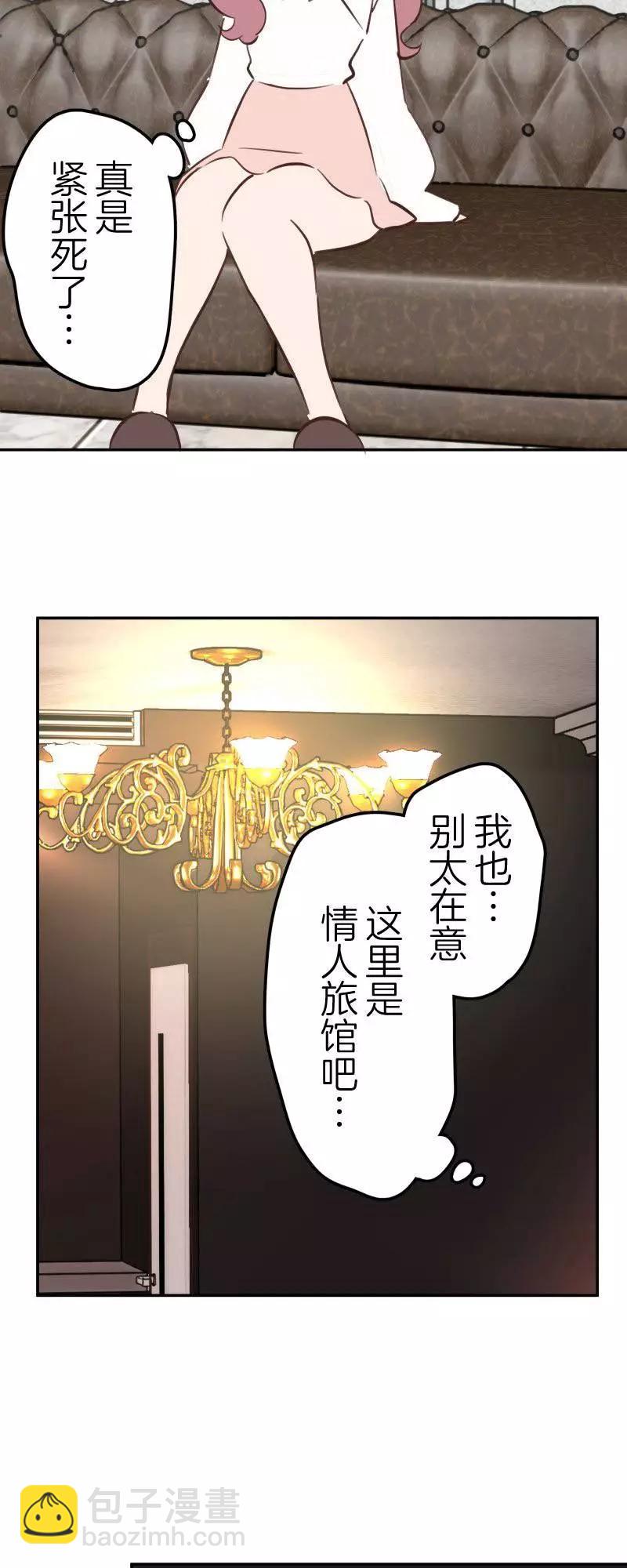 《和歌酱今天也很腹黑》第161话 第34页