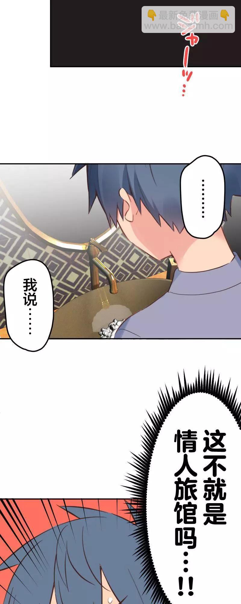 《和歌酱今天也很腹黑》第161话 第35页