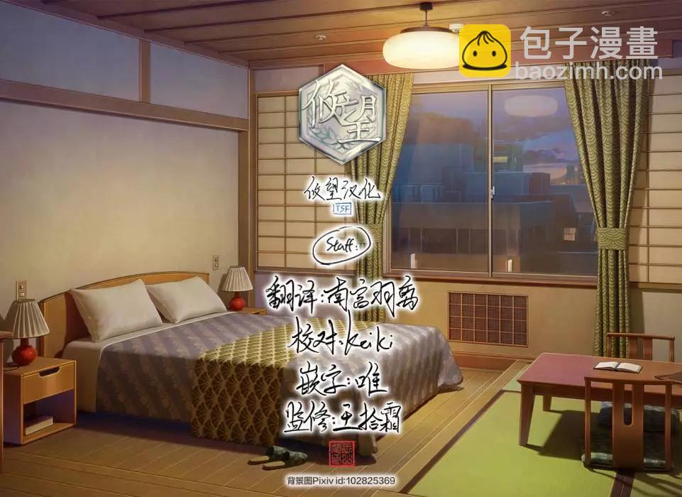 《和歌酱今天也很腹黑》第161话 第37页