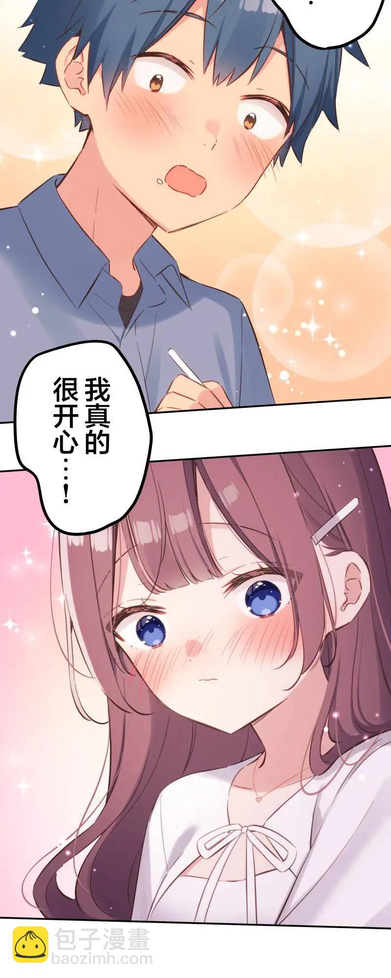 《和歌酱今天也很腹黑》第162话 第11页