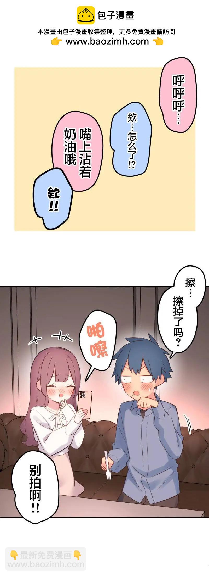 《和歌酱今天也很腹黑》第162话 第12页