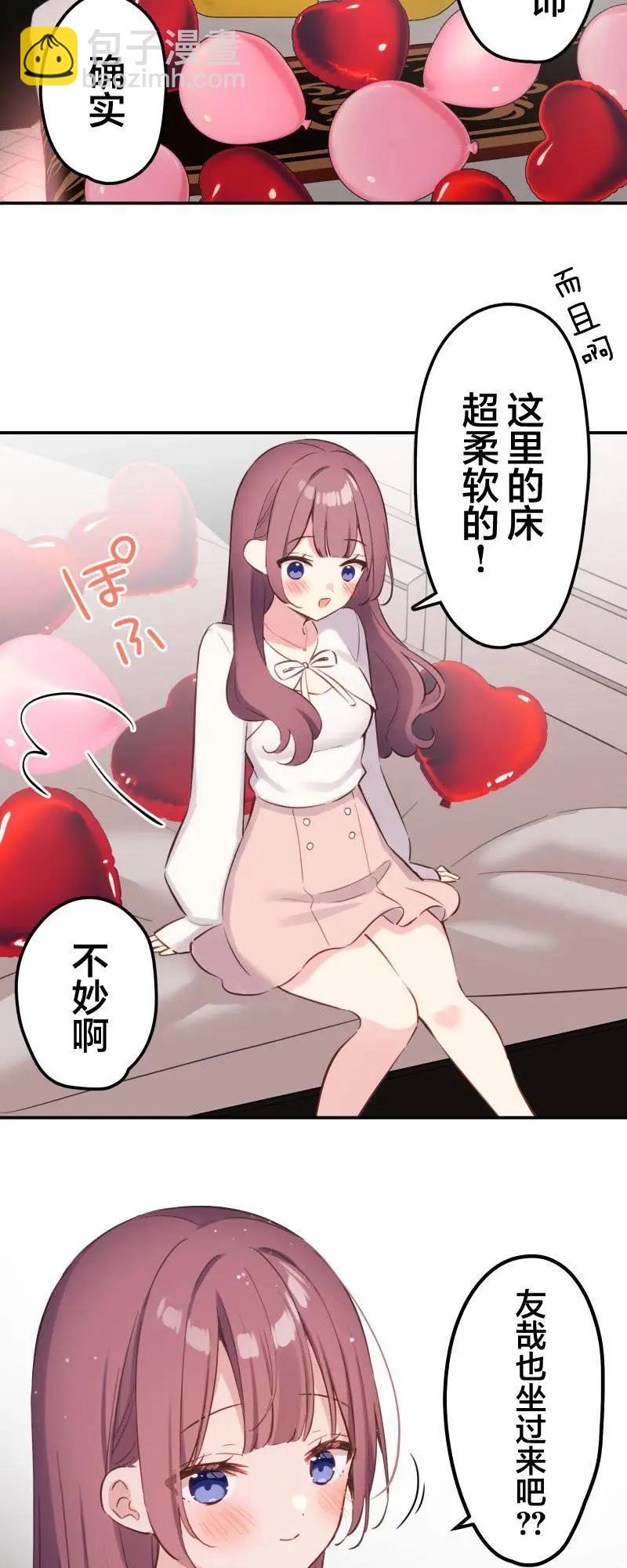 《和歌酱今天也很腹黑》第162话 第16页