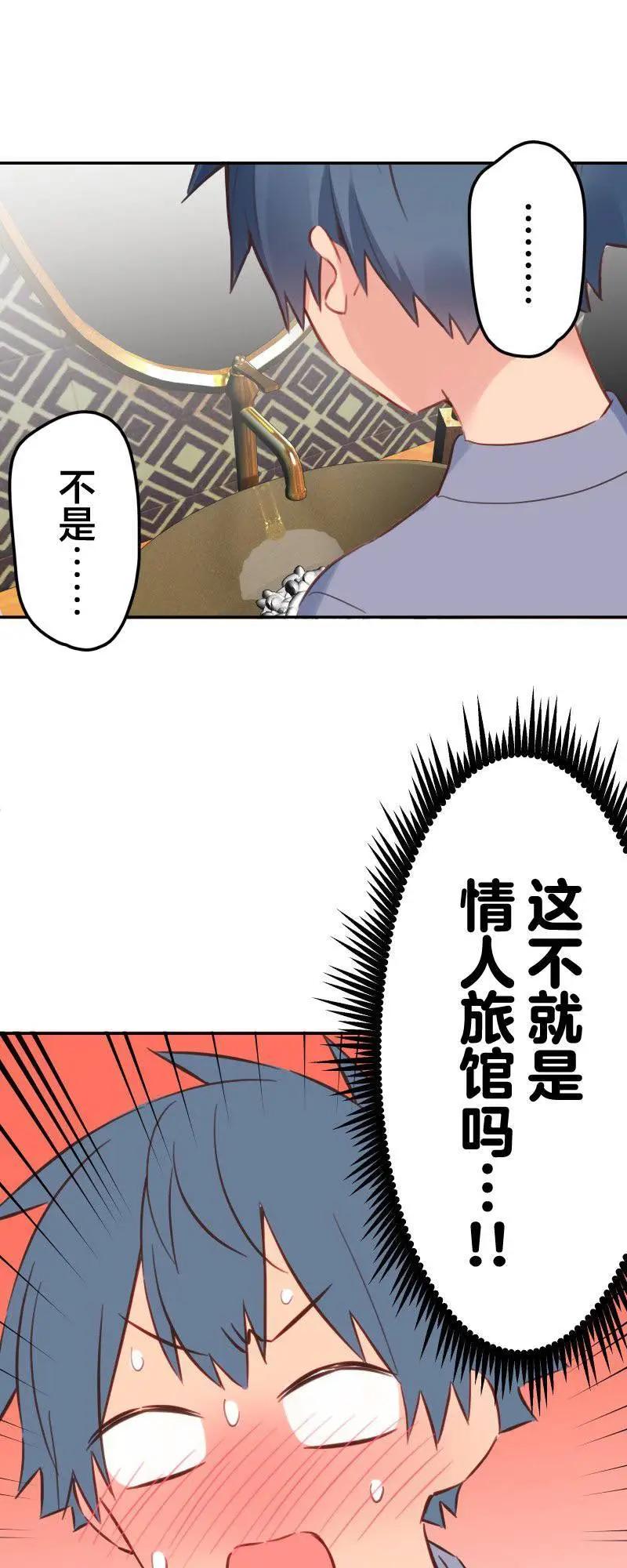 《和歌酱今天也很腹黑》第162话 第1页