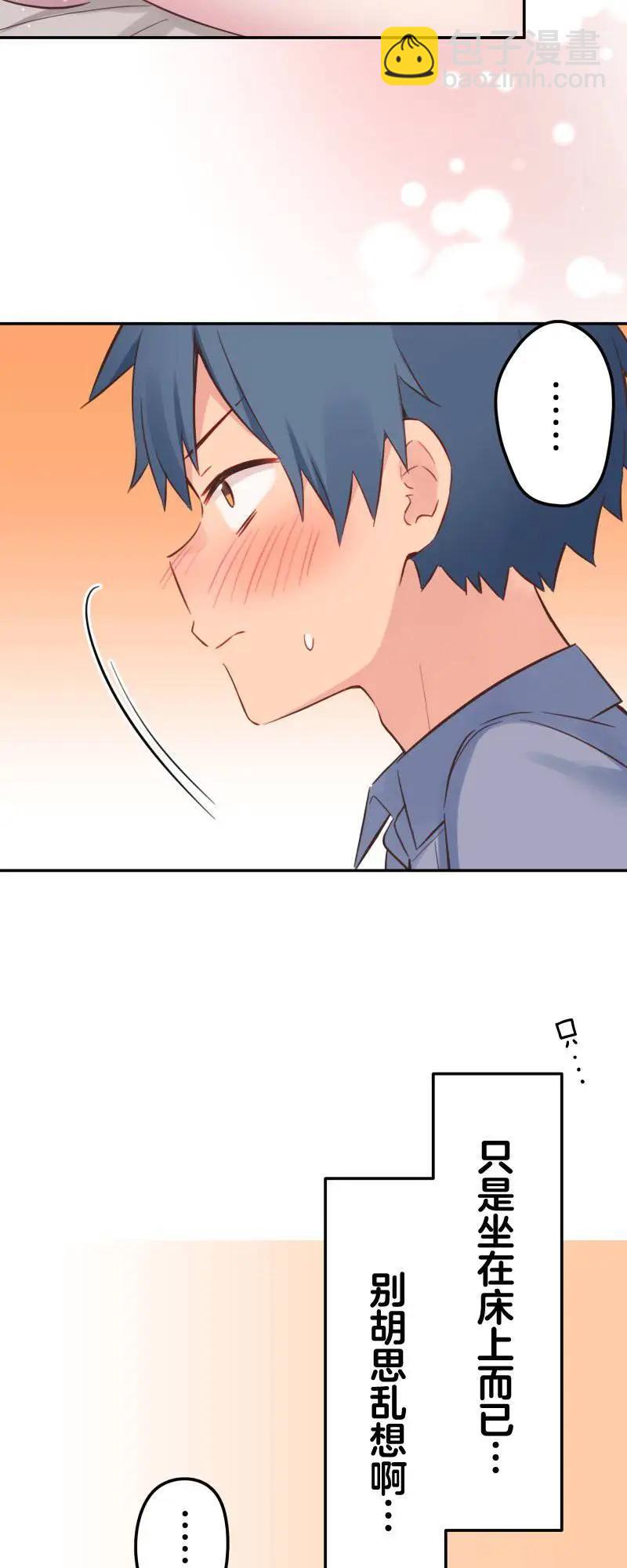 《和歌酱今天也很腹黑》第162话 第20页