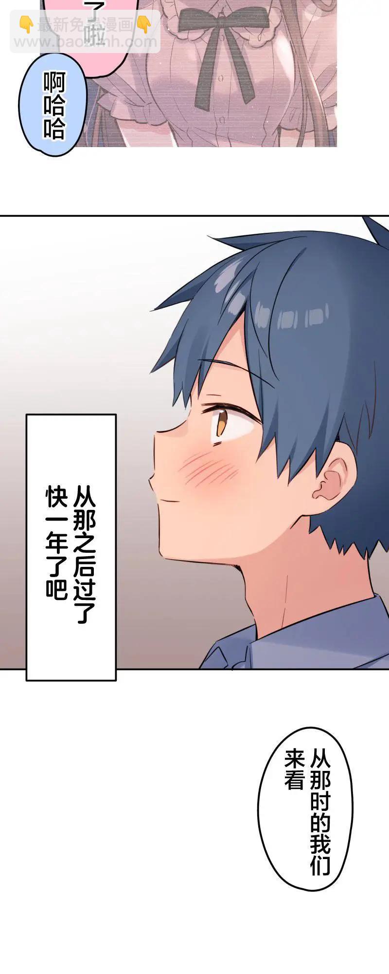 《和歌酱今天也很腹黑》第162话 第22页