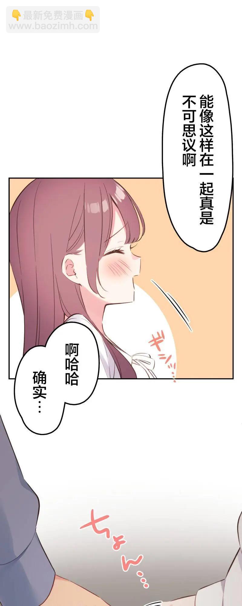 《和歌酱今天也很腹黑》第162话 第23页