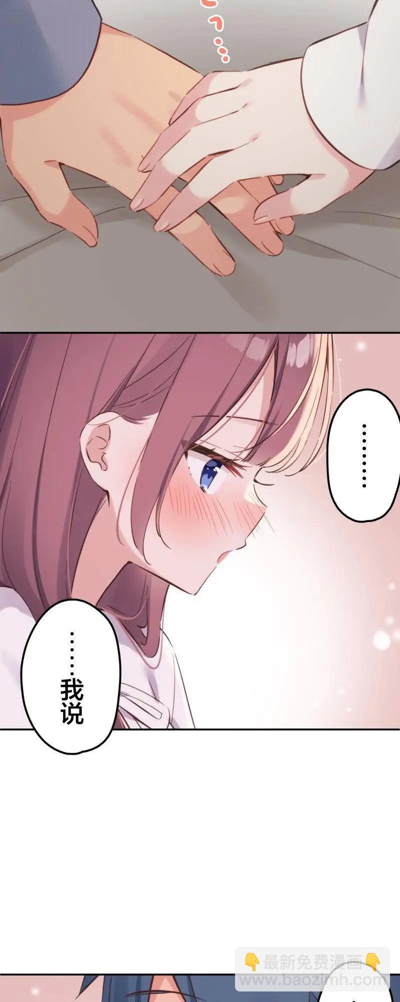 《和歌酱今天也很腹黑》第162话 第25页