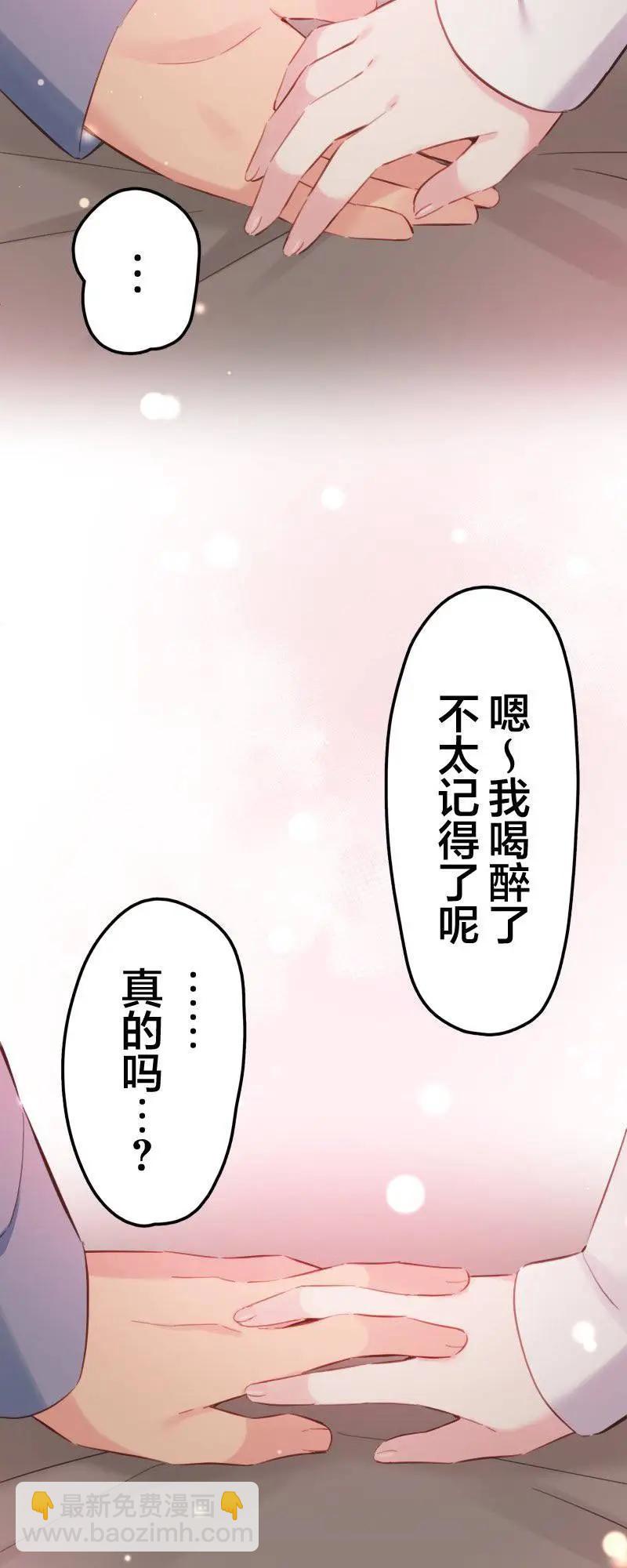 《和歌酱今天也很腹黑》第162话 第27页