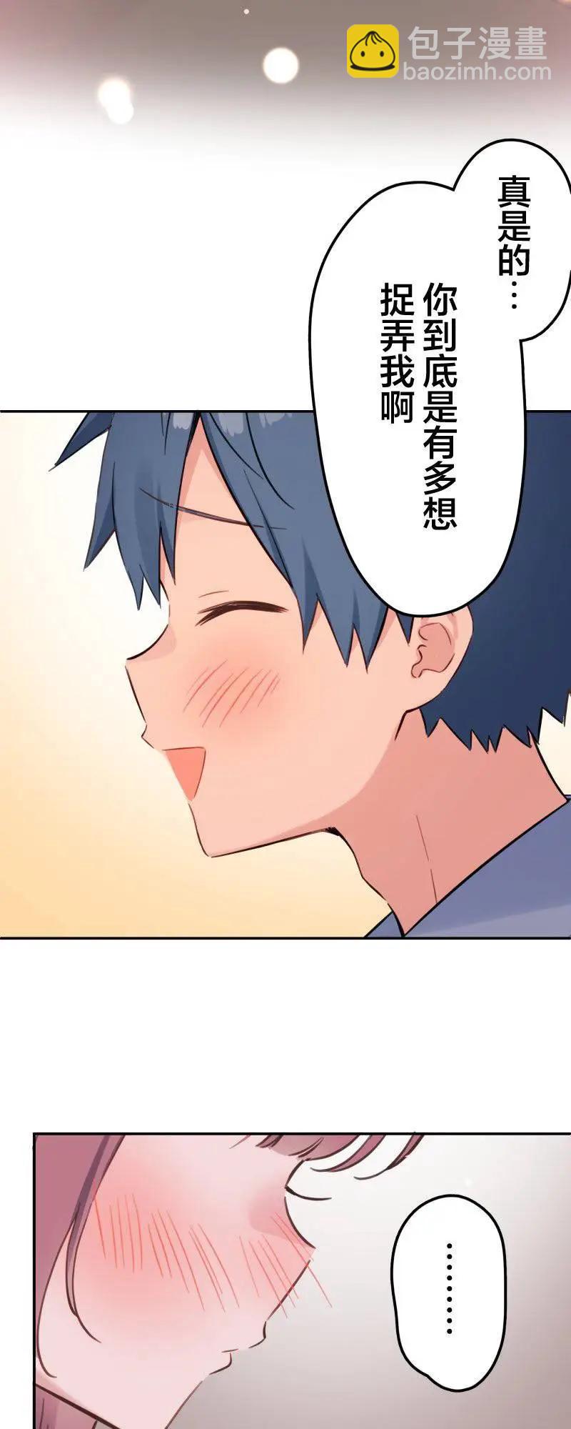 《和歌酱今天也很腹黑》第162话 第28页