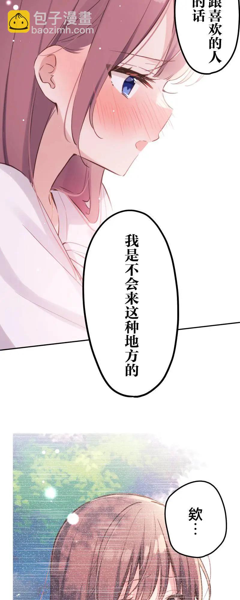 《和歌酱今天也很腹黑》第162话 第31页