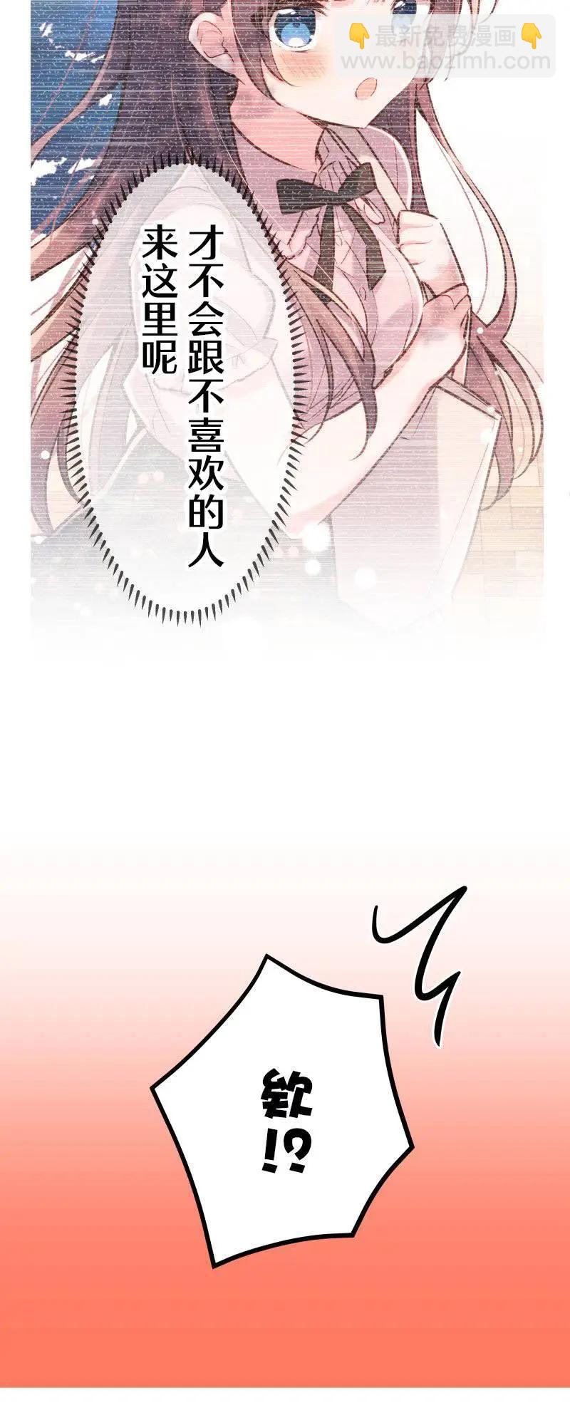 《和歌酱今天也很腹黑》第162话 第32页
