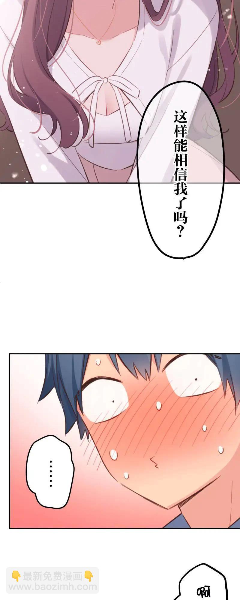 《和歌酱今天也很腹黑》第162话 第37页