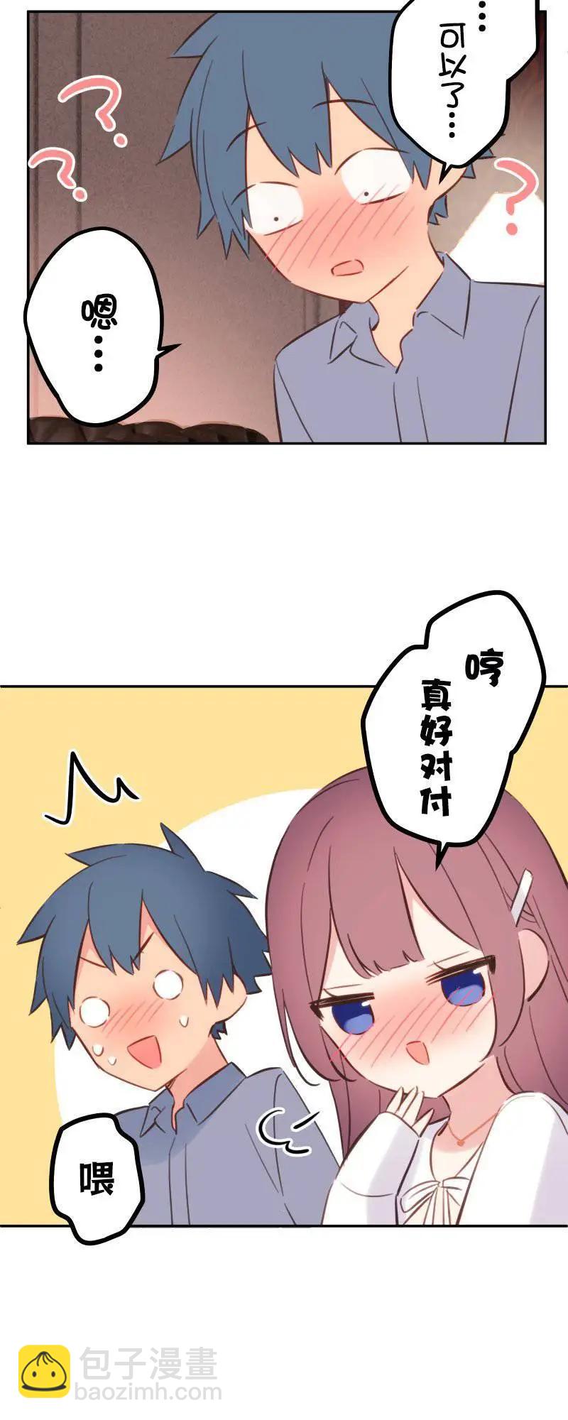 《和歌酱今天也很腹黑》第162话 第38页