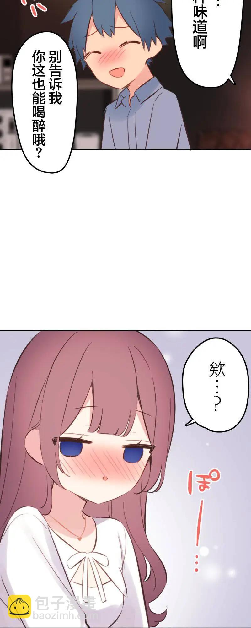 《和歌酱今天也很腹黑》第162话 第40页