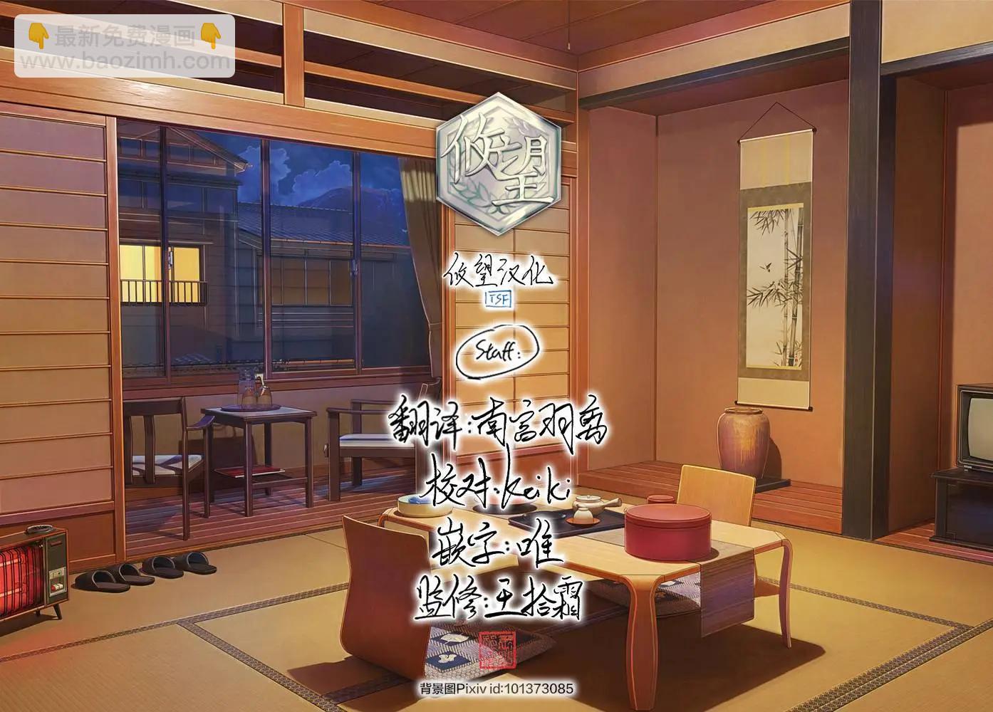 《和歌酱今天也很腹黑》第162话 第42页