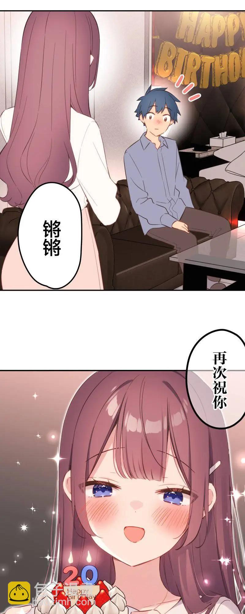 《和歌酱今天也很腹黑》第162话 第7页