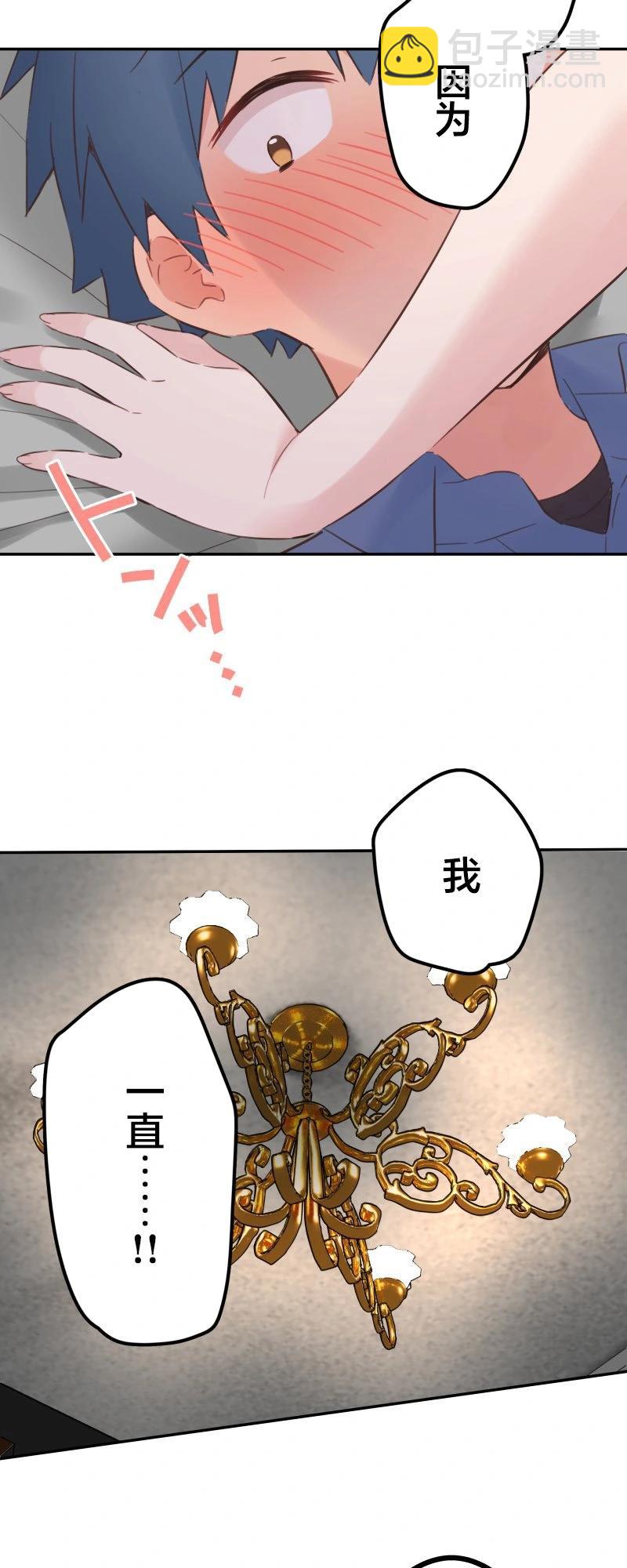 《和歌酱今天也很腹黑》第164话 第12页