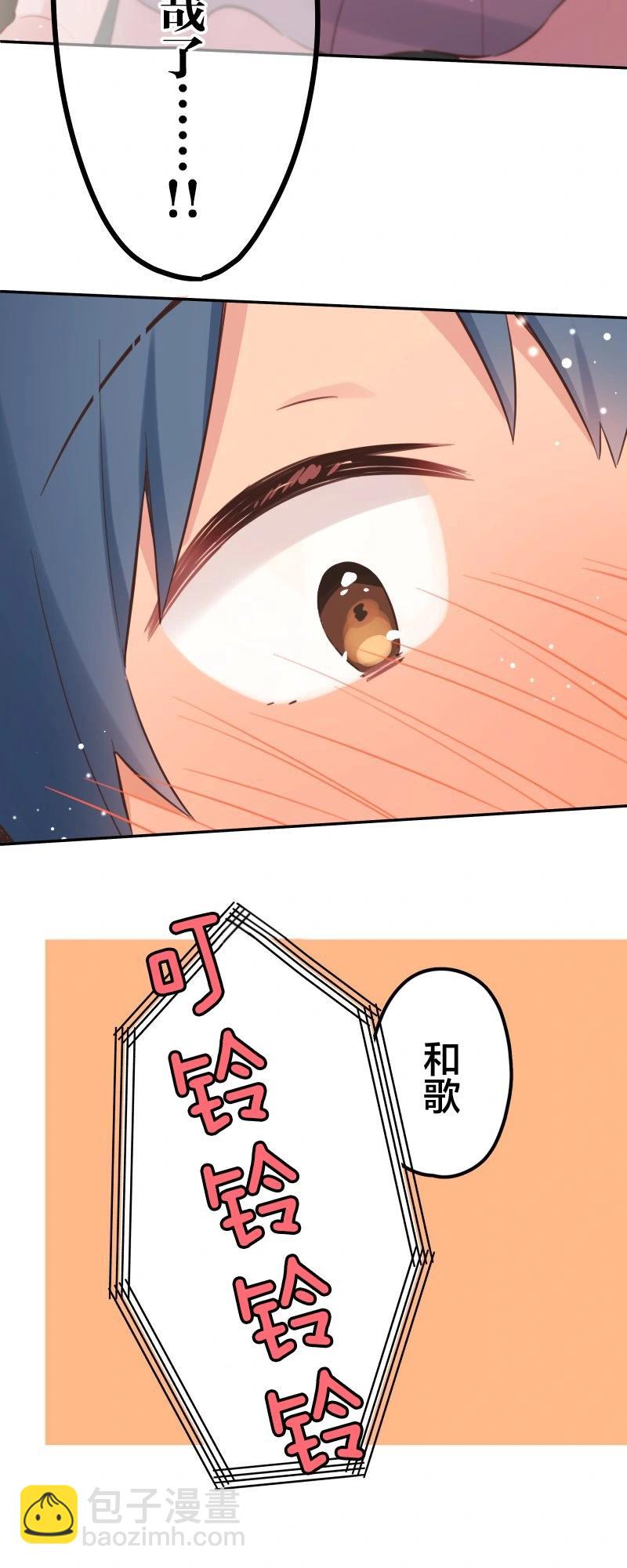 《和歌酱今天也很腹黑》第164话 第14页