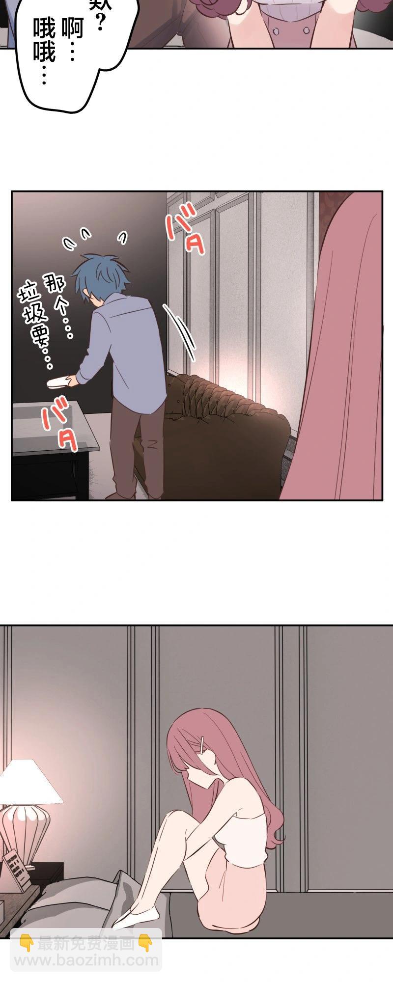 《和歌酱今天也很腹黑》第164话 第16页