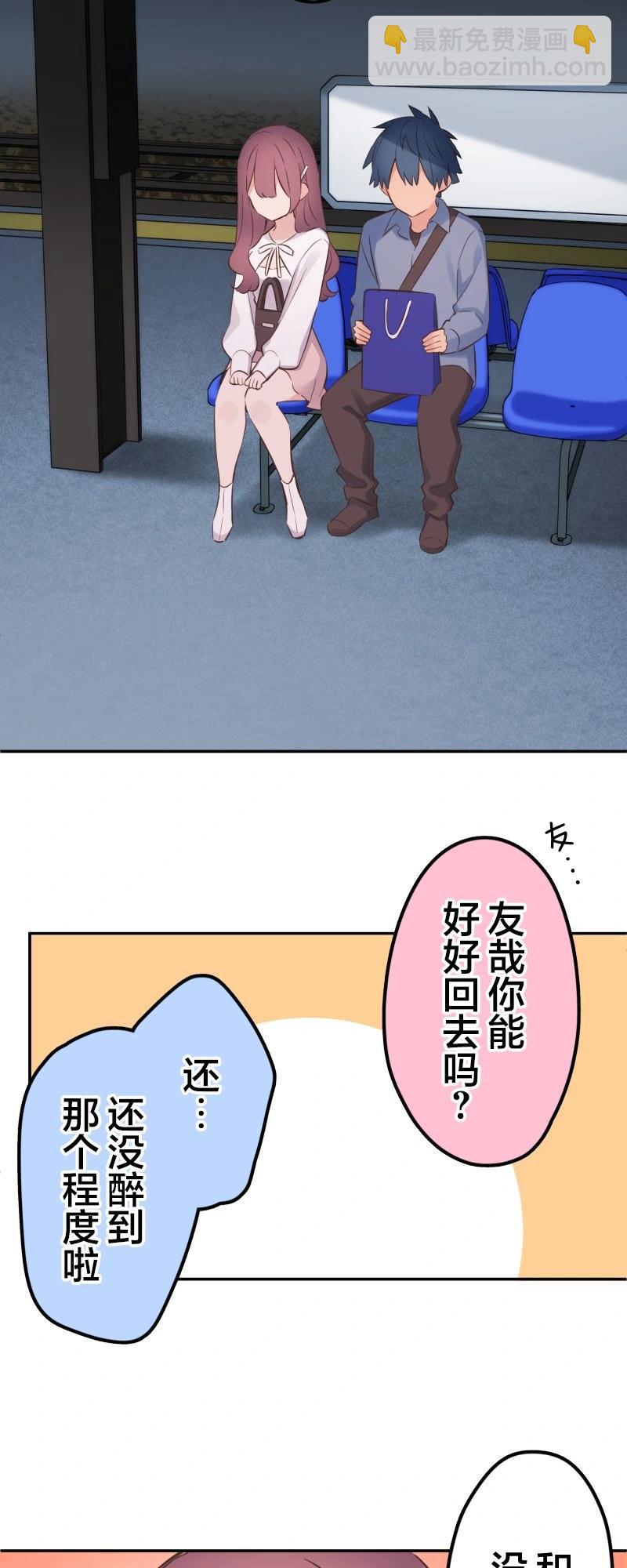 《和歌酱今天也很腹黑》第164话 第19页
