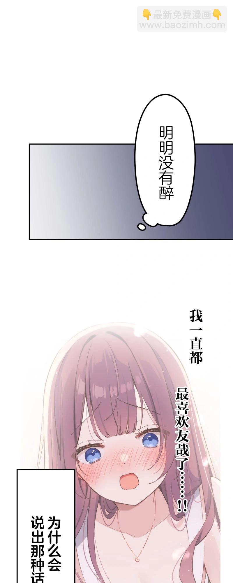 《和歌酱今天也很腹黑》第164话 第21页