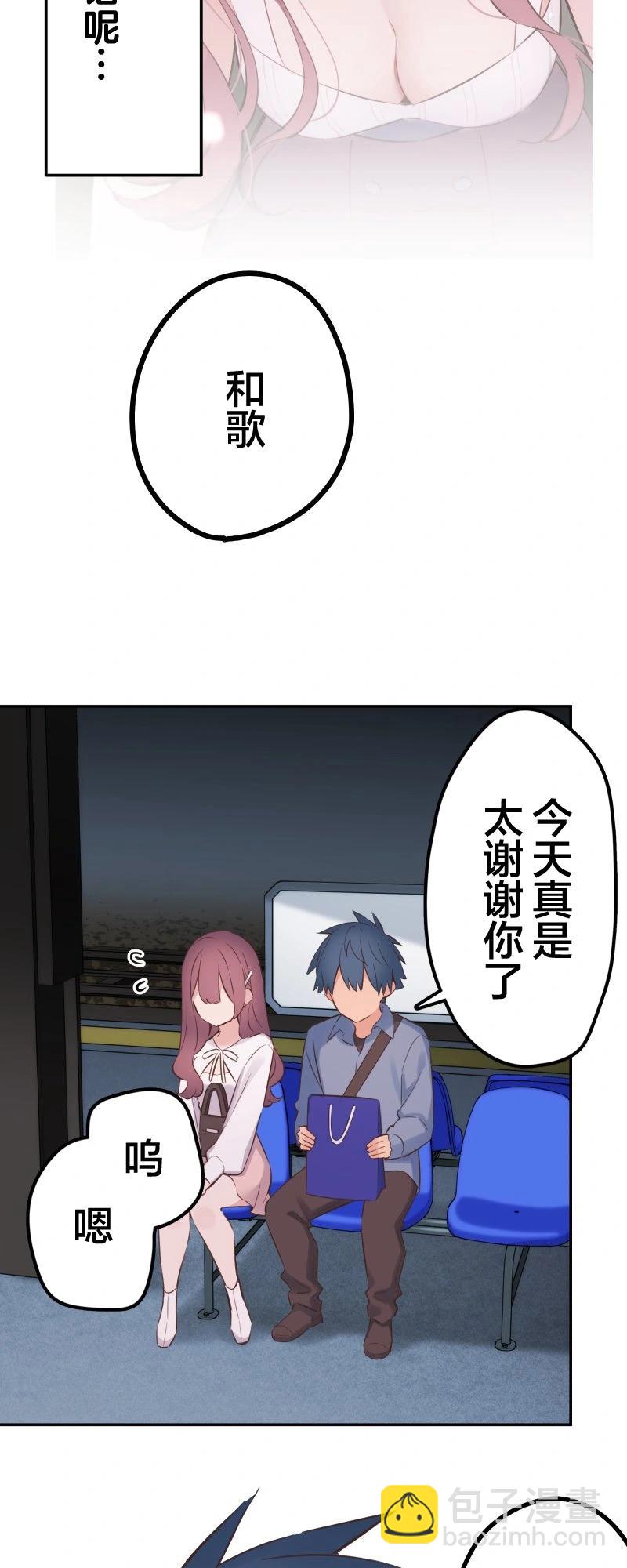 《和歌酱今天也很腹黑》第164话 第22页