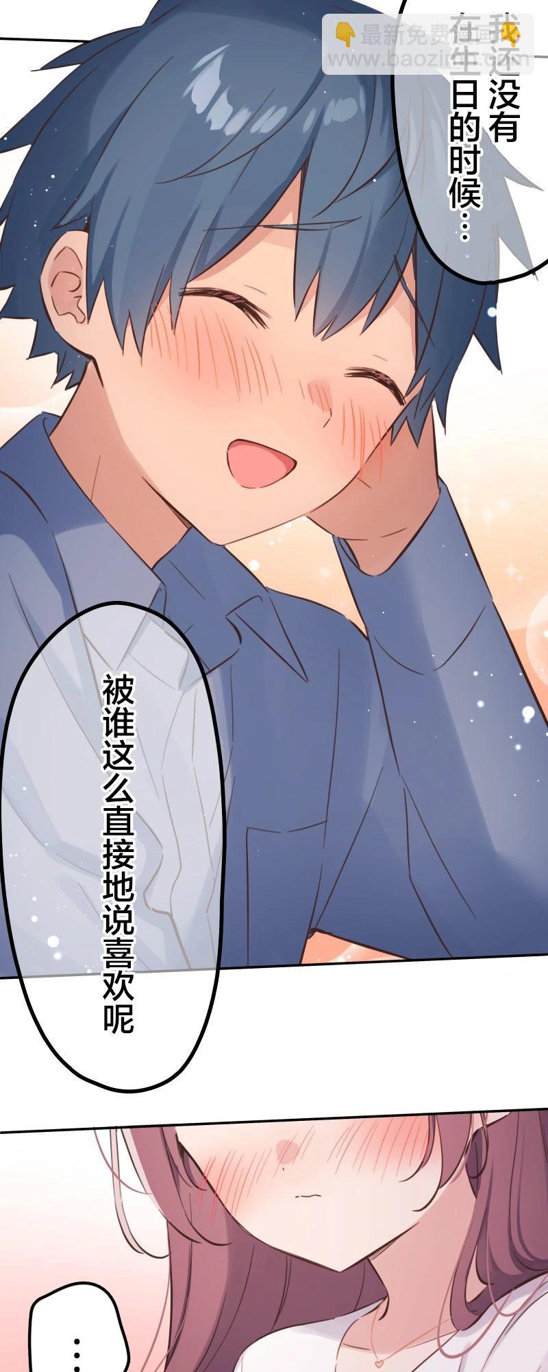 《和歌酱今天也很腹黑》第164话 第23页