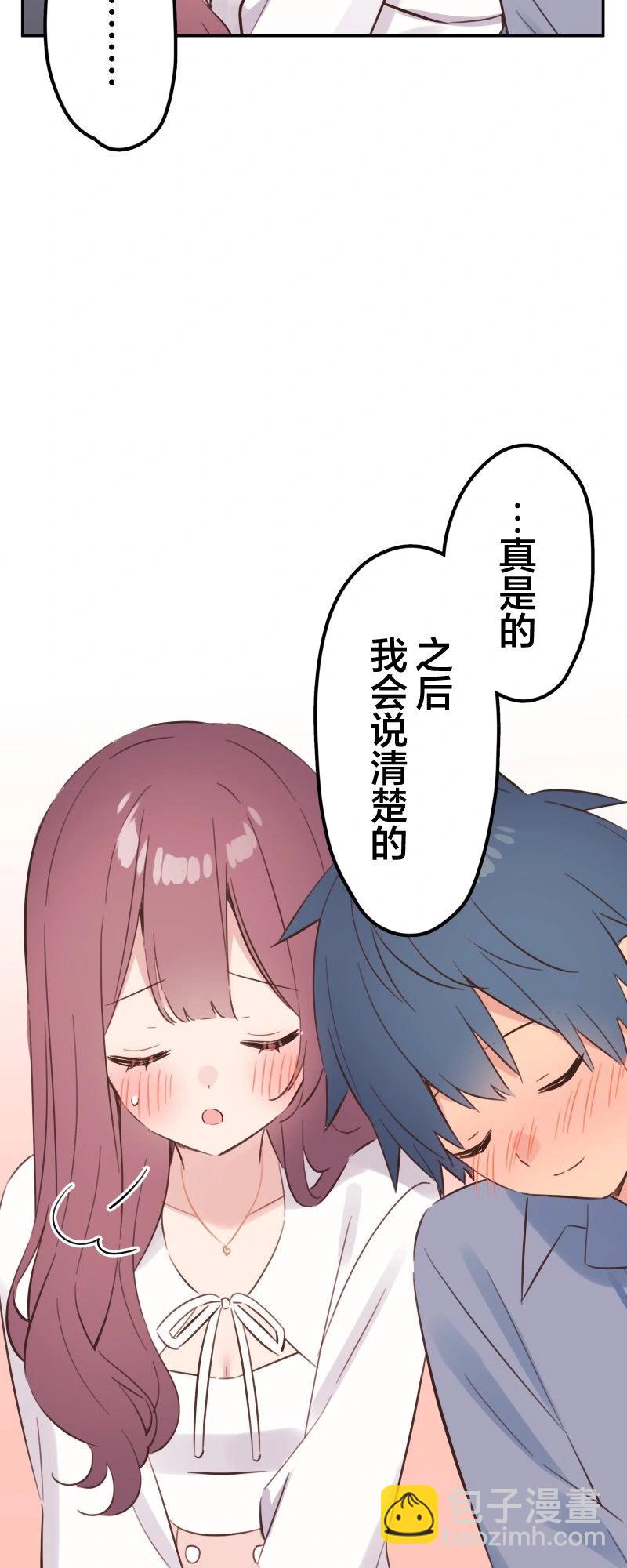 《和歌酱今天也很腹黑》第164话 第27页