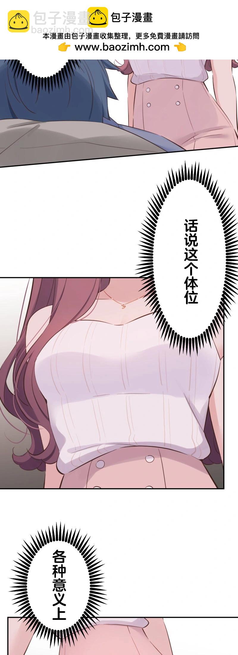 《和歌酱今天也很腹黑》第164话 第2页