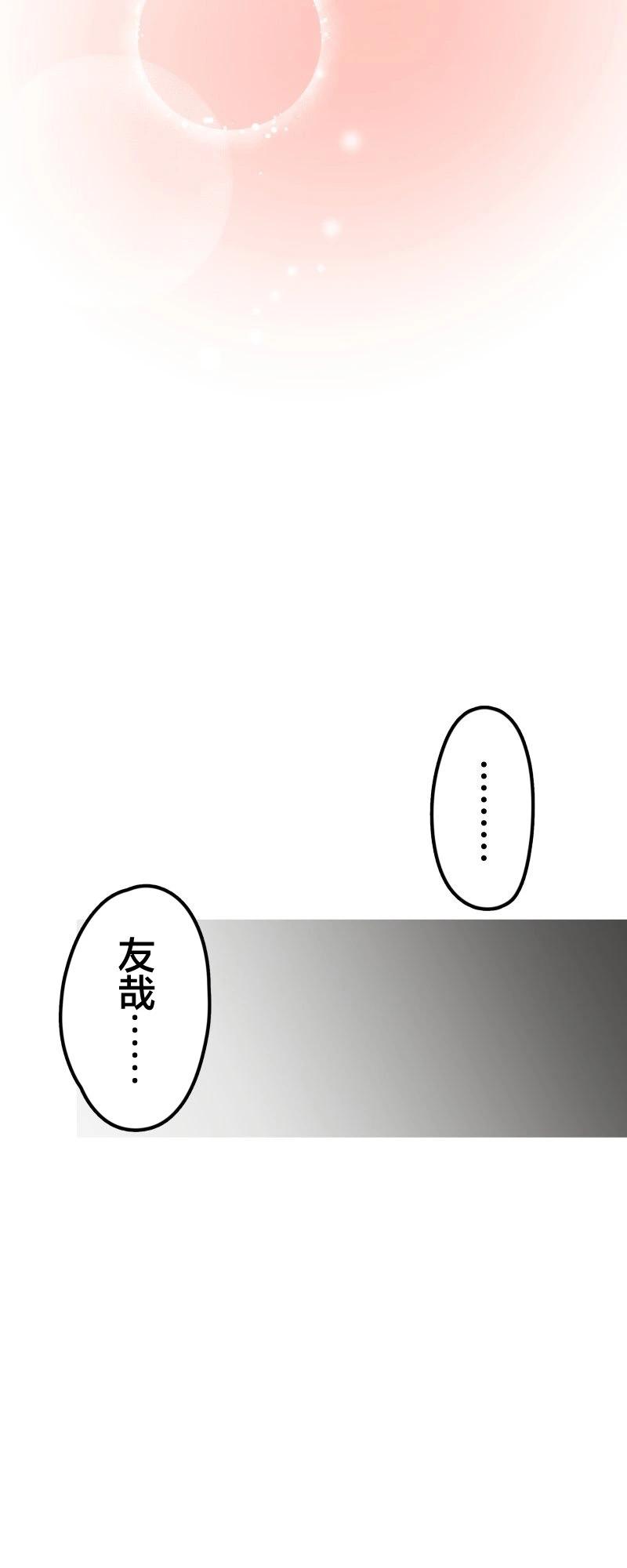 《和歌酱今天也很腹黑》第164话 第30页
