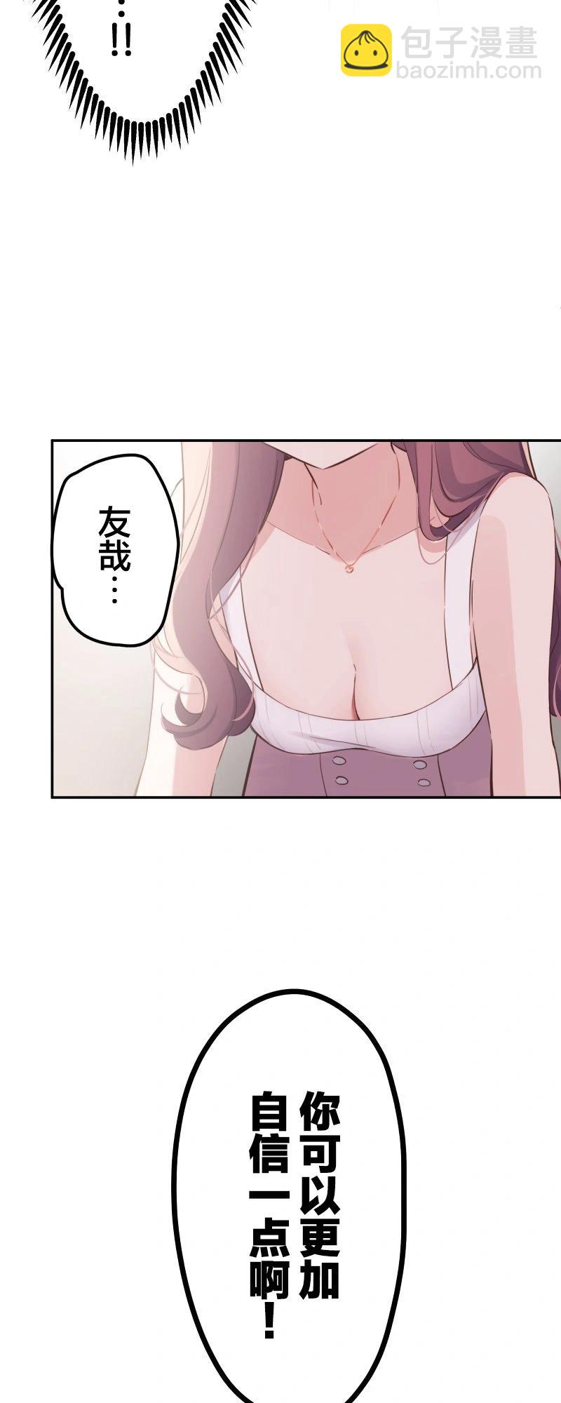 《和歌酱今天也很腹黑》第164话 第5页