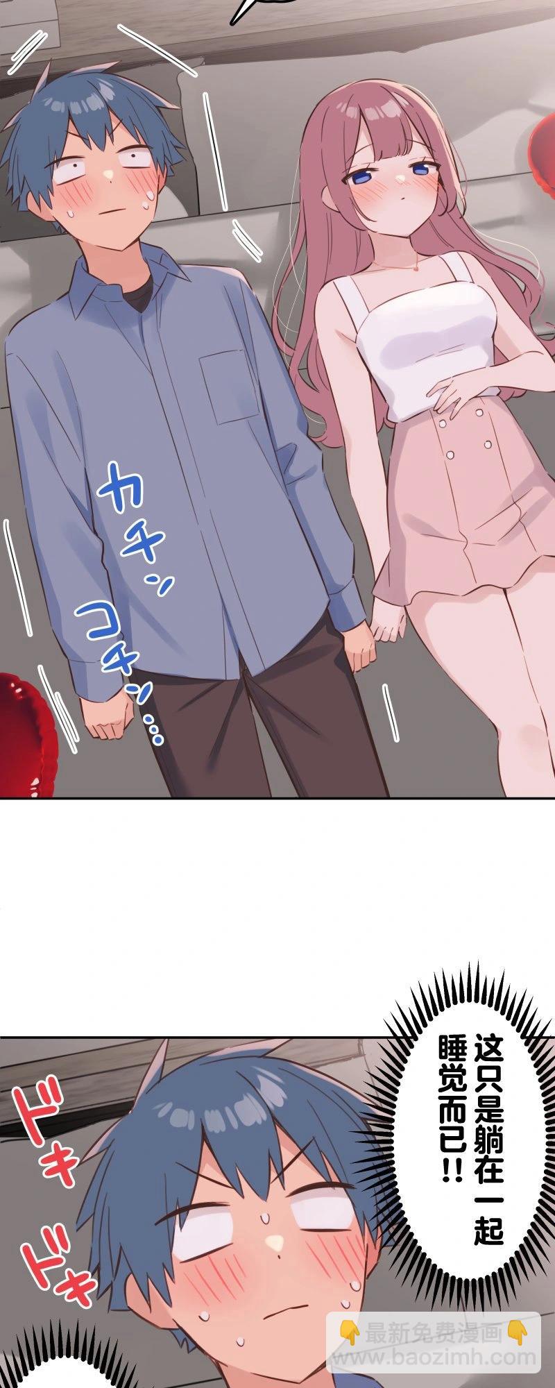 《和歌酱今天也很腹黑》第163话 第11页