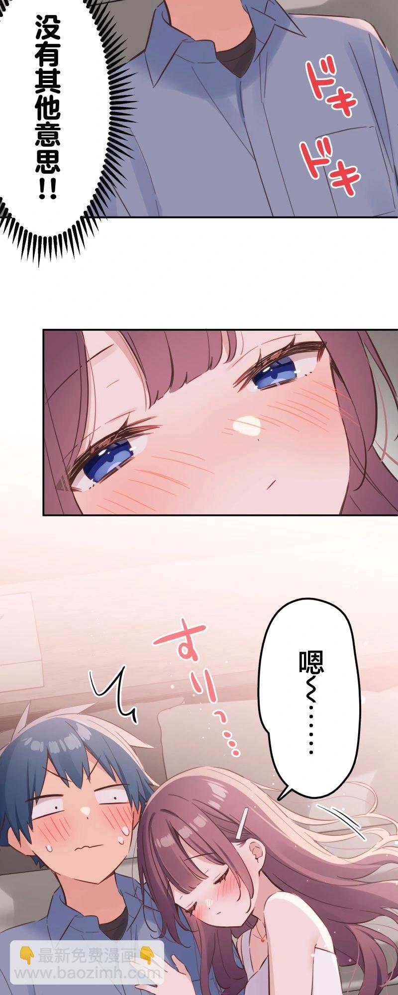 《和歌酱今天也很腹黑》第163话 第12页