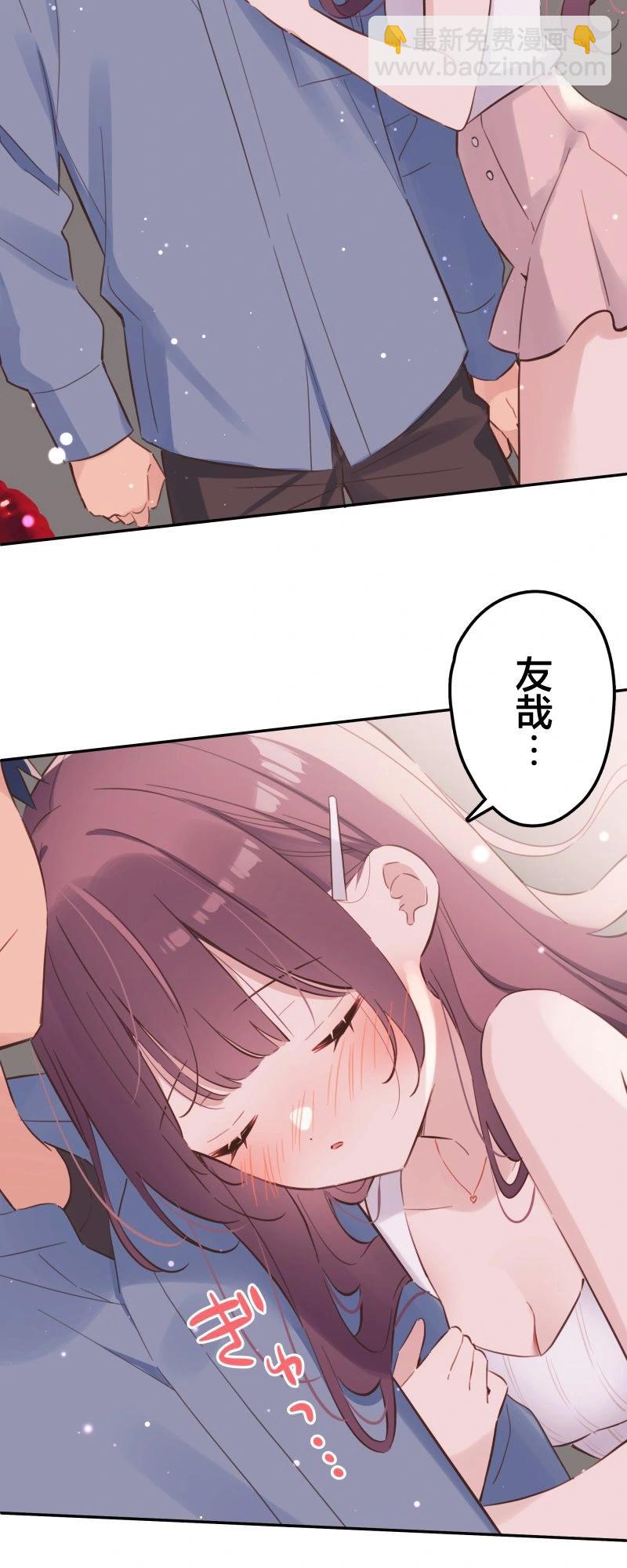 《和歌酱今天也很腹黑》第163话 第13页