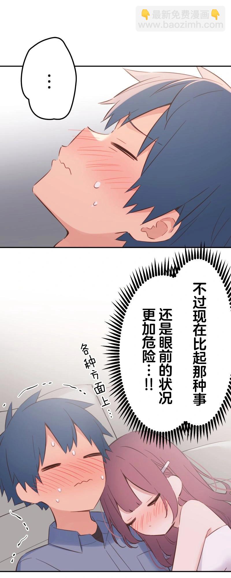 《和歌酱今天也很腹黑》第163话 第18页