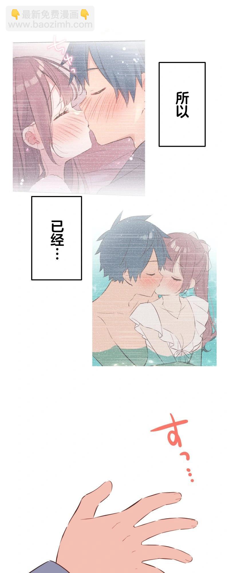 《和歌酱今天也很腹黑》第163话 第21页