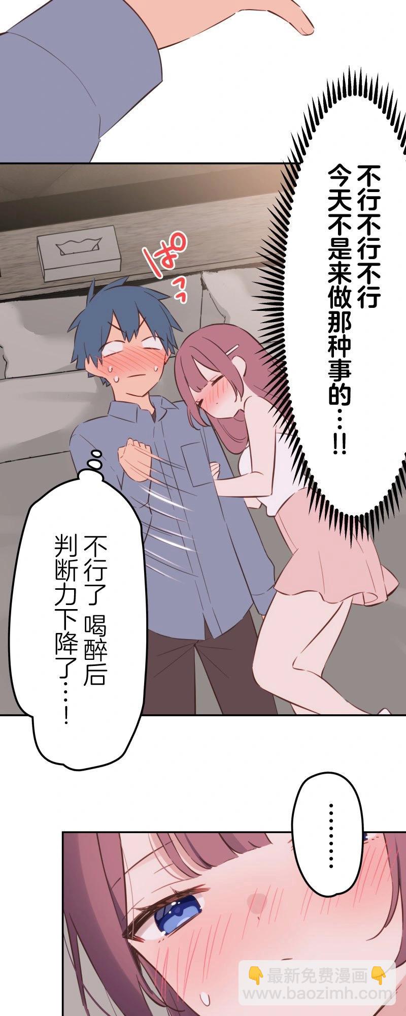 《和歌酱今天也很腹黑》第163话 第22页