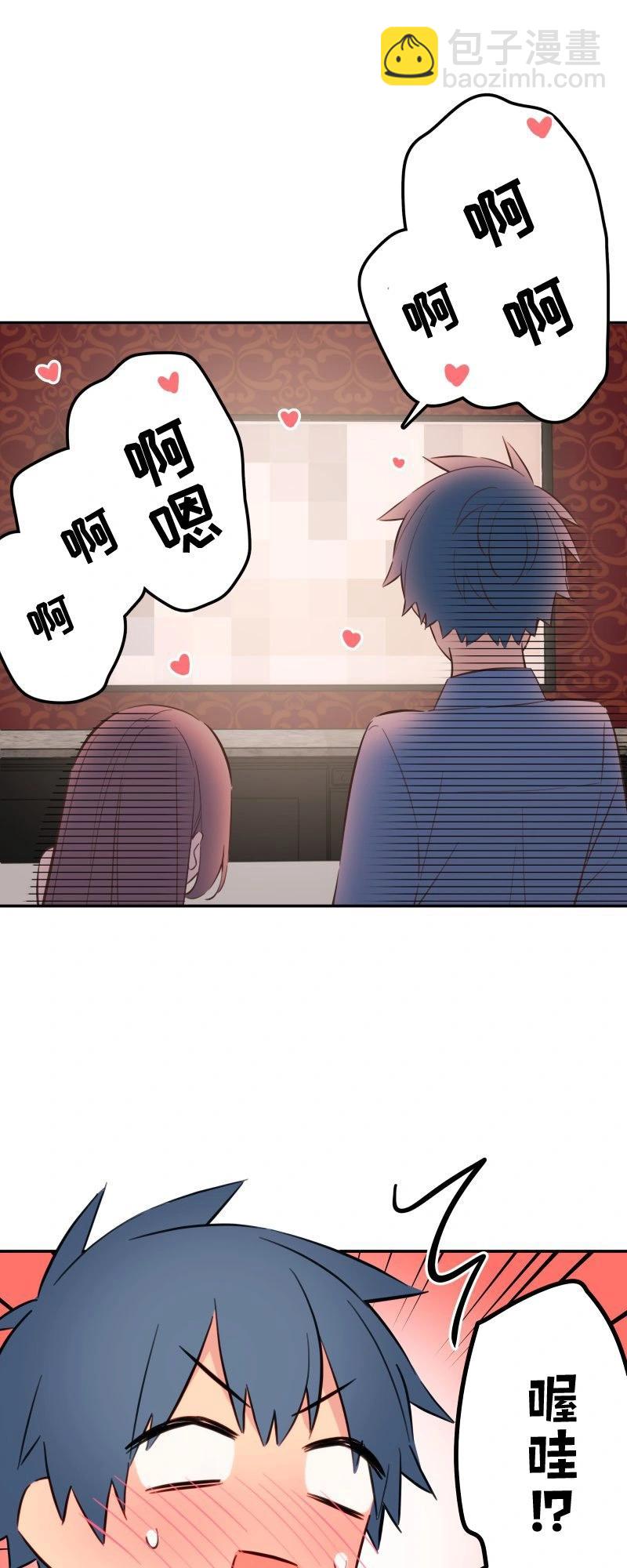 《和歌酱今天也很腹黑》第163话 第24页