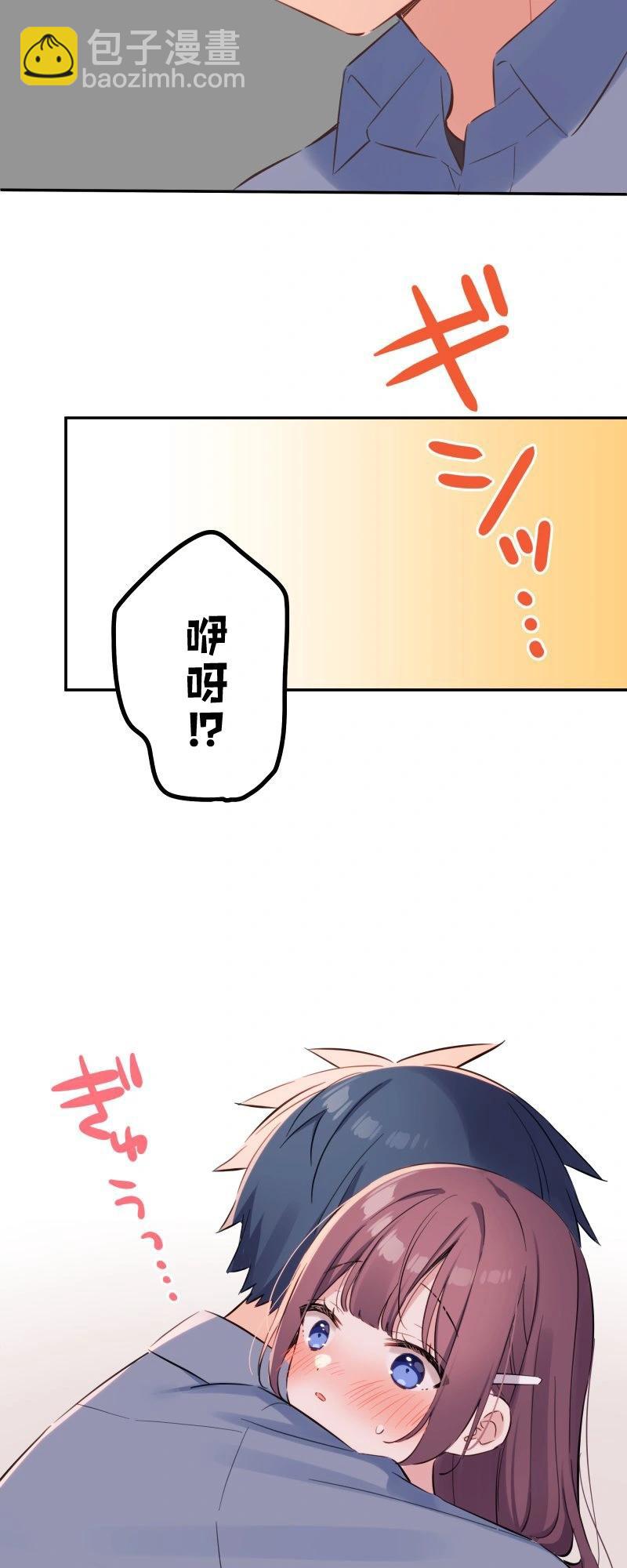 《和歌酱今天也很腹黑》第163话 第30页