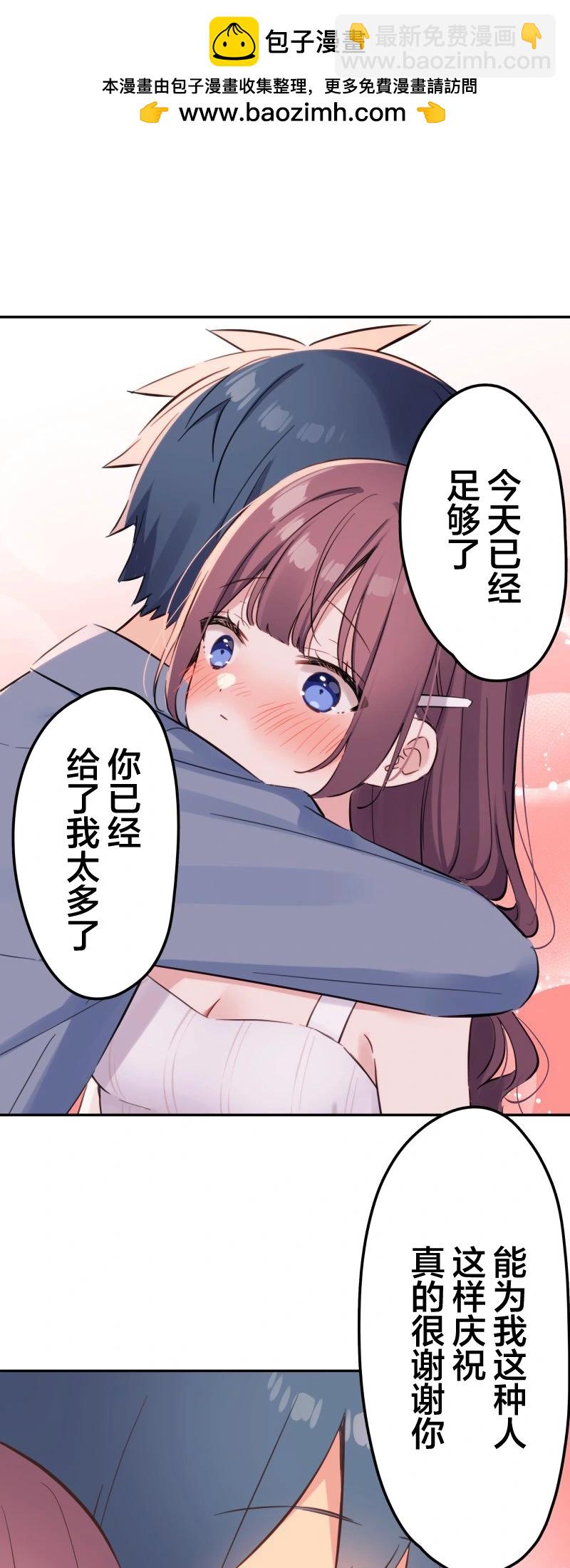 《和歌酱今天也很腹黑》第163话 第34页