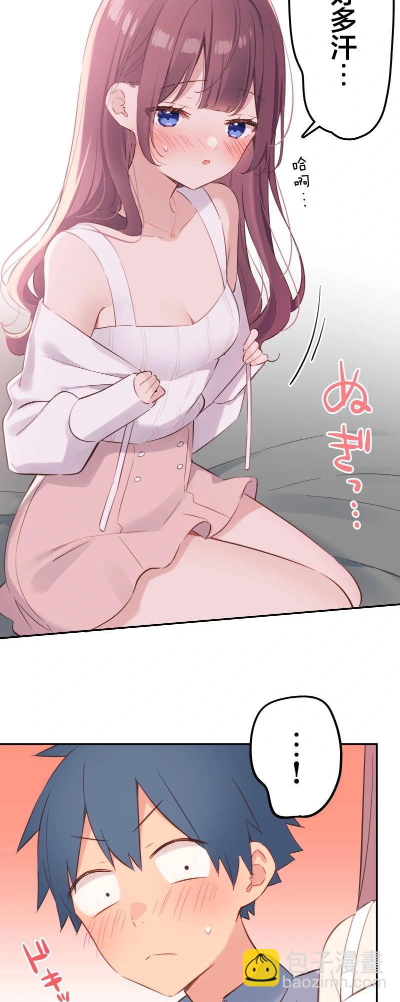 《和歌酱今天也很腹黑》第163话 第7页